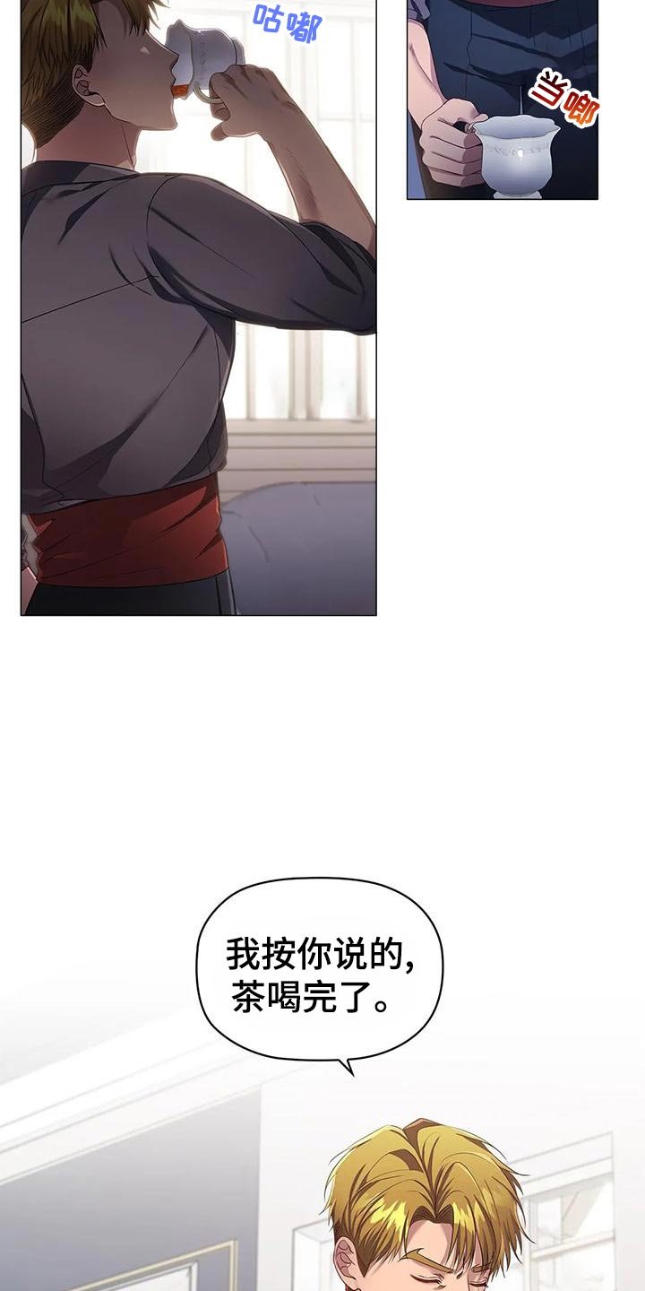 第58章：一杯茶的时间