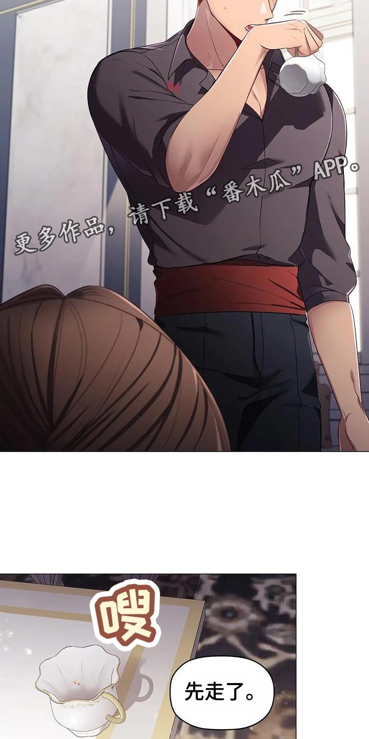 第58章：一杯茶的时间