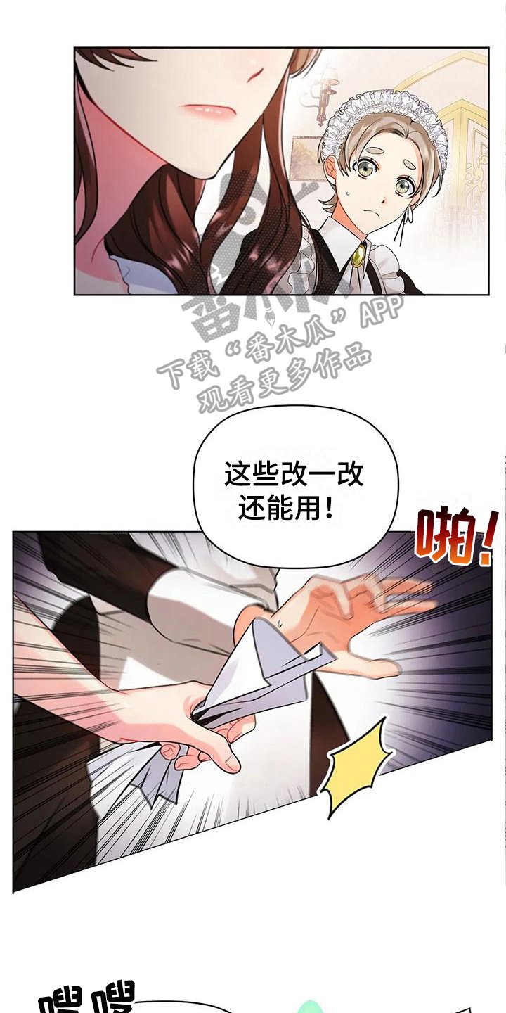 第6章：偷听