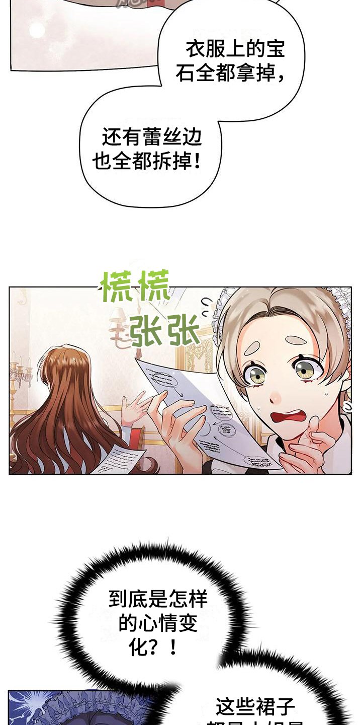 第6章：偷听
