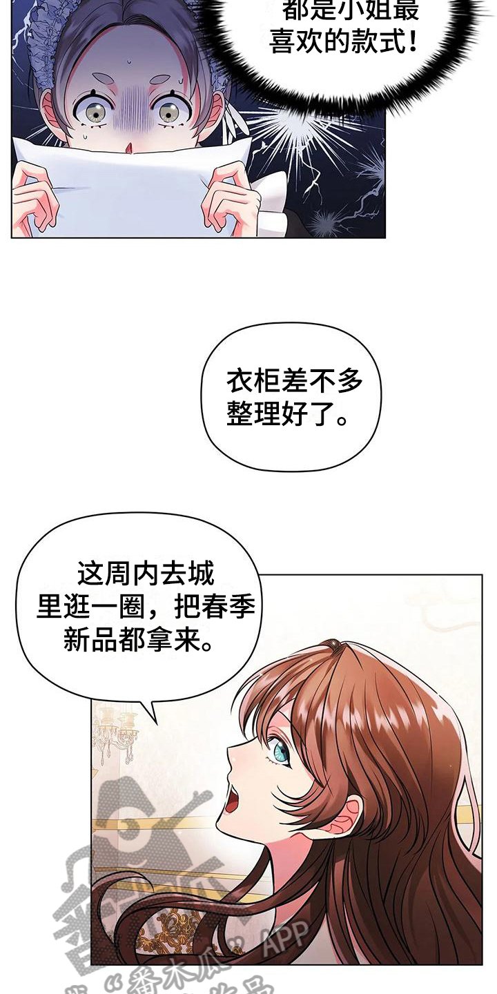 第6章：偷听