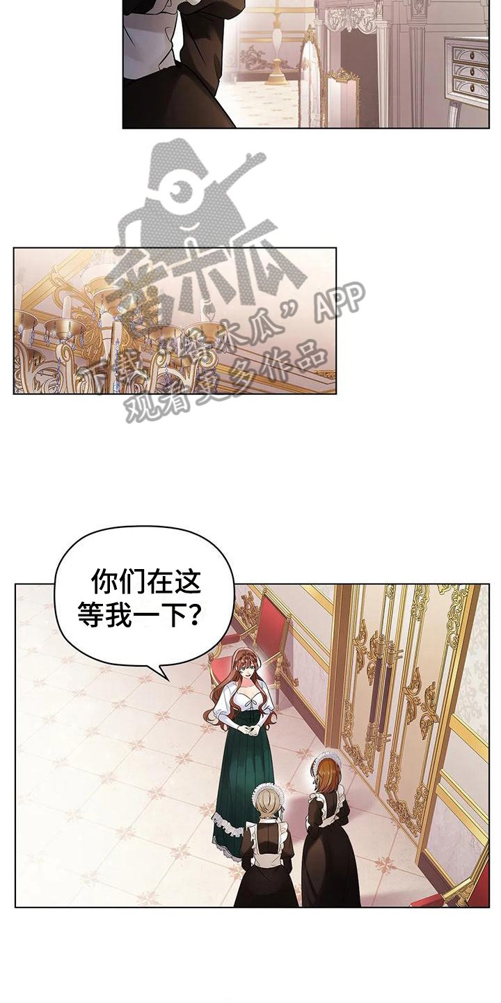 第6章：偷听