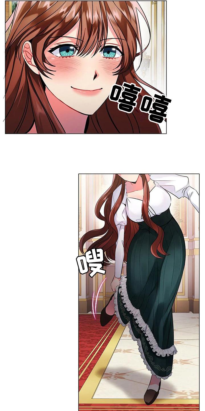 第6章：偷听