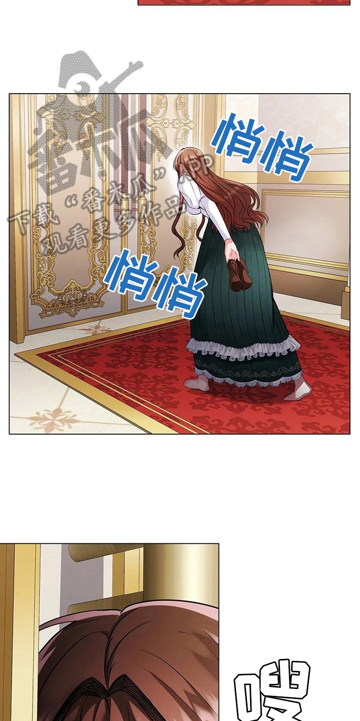 第6章：偷听