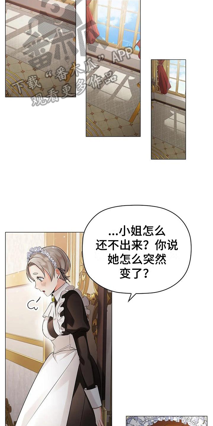 第6章：偷听
