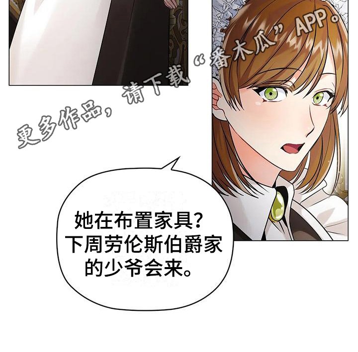 第6章：偷听