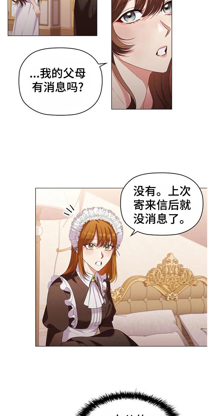 第61章：出席法院