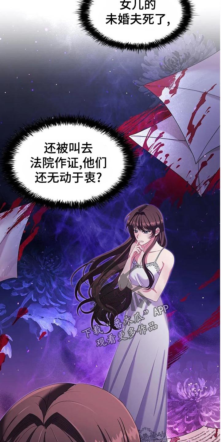 第61章：出席法院