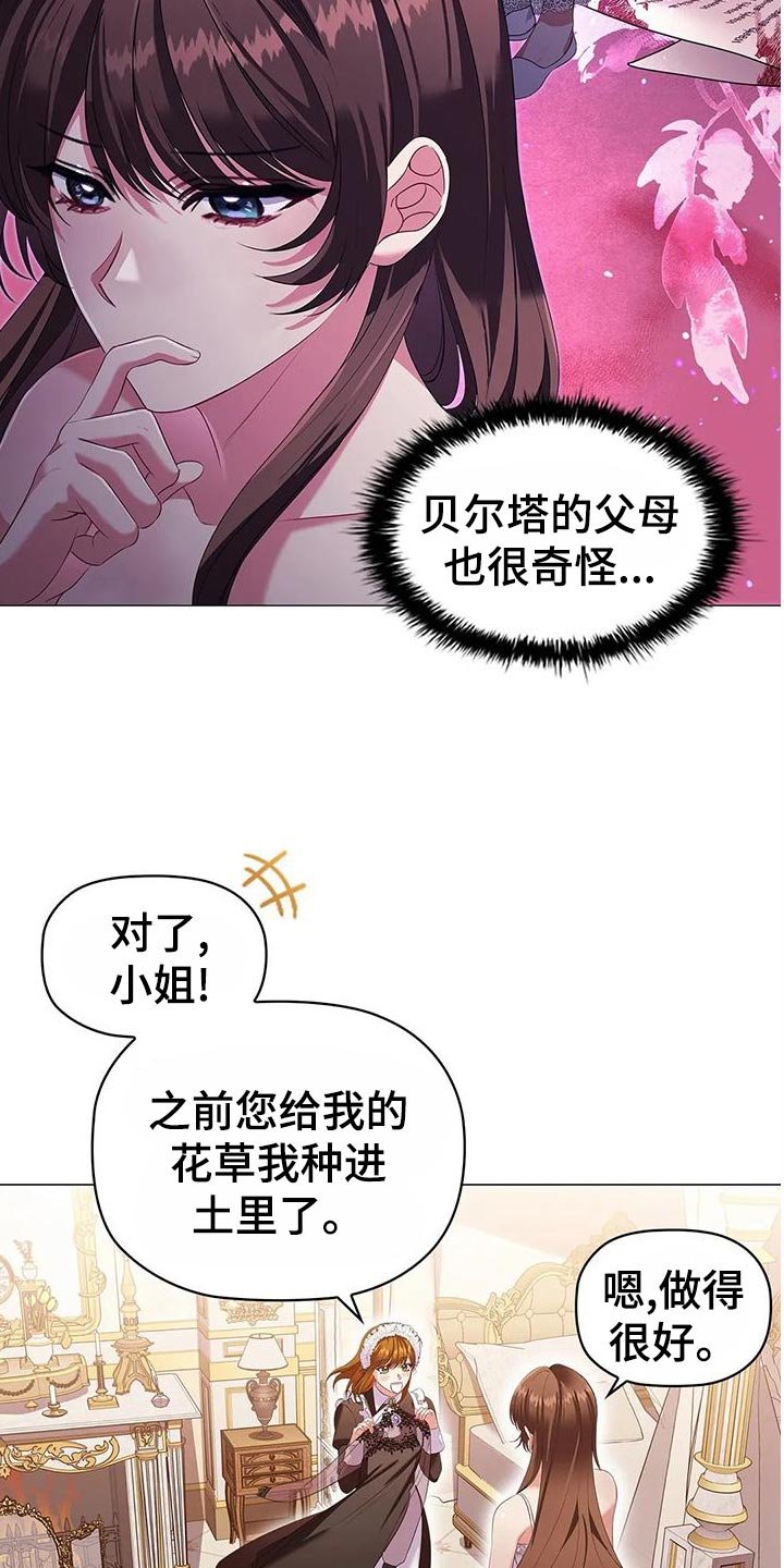 第61章：出席法院