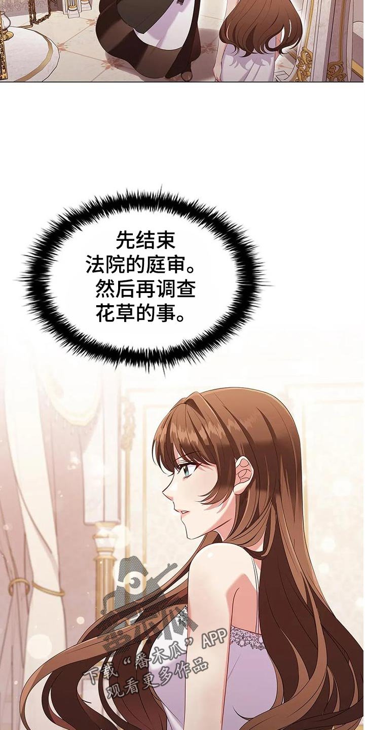第61章：出席法院