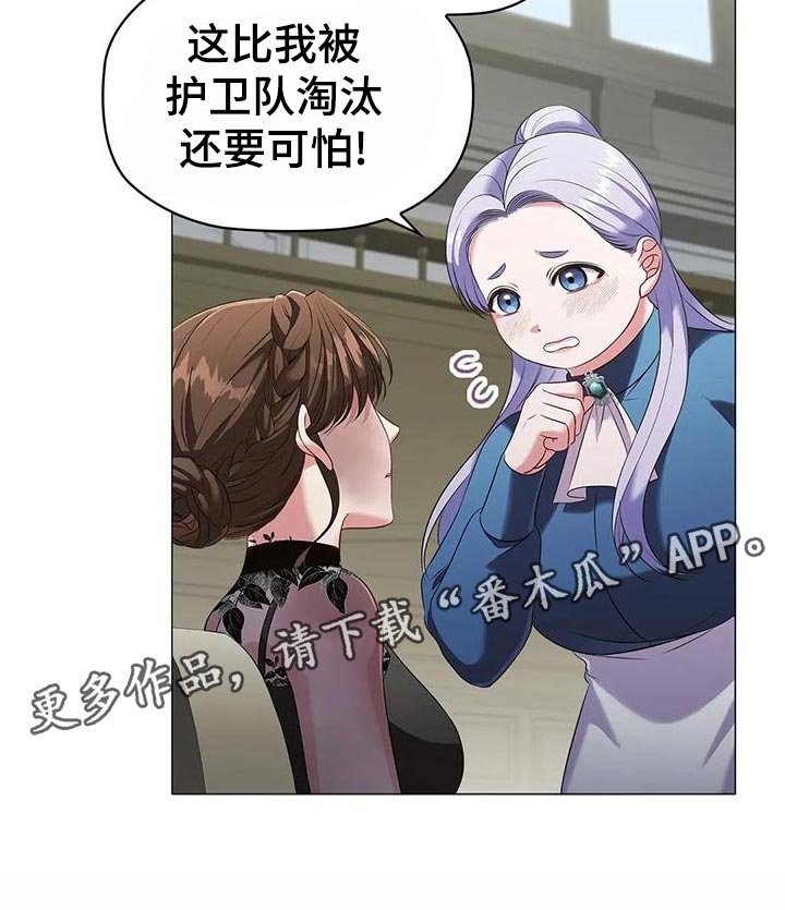 第61章：出席法院