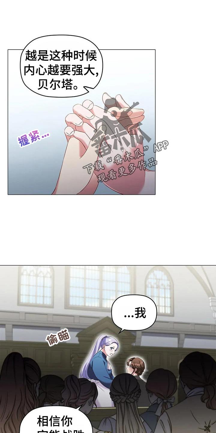 第61章：出席法院