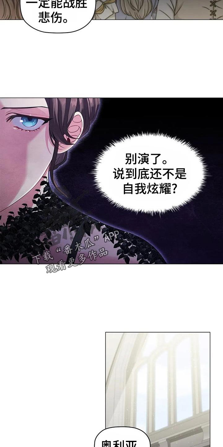第61章：出席法院