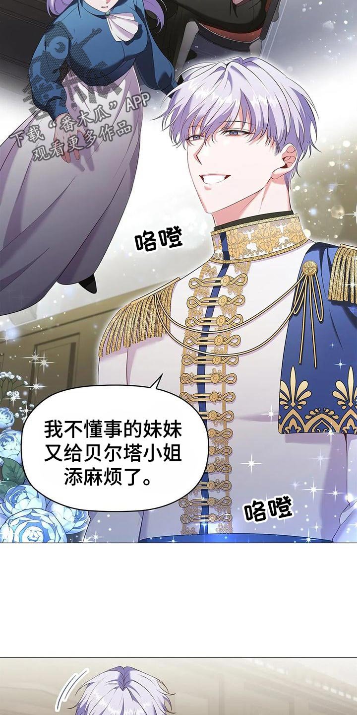 第61章：出席法院