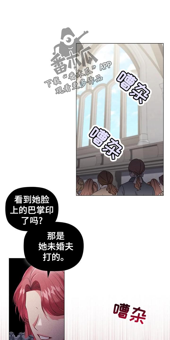 第62章：议论纷纷