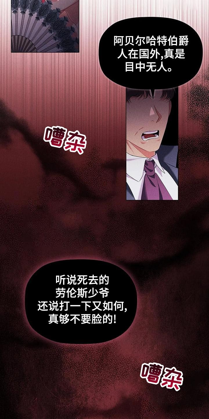 第62章：议论纷纷