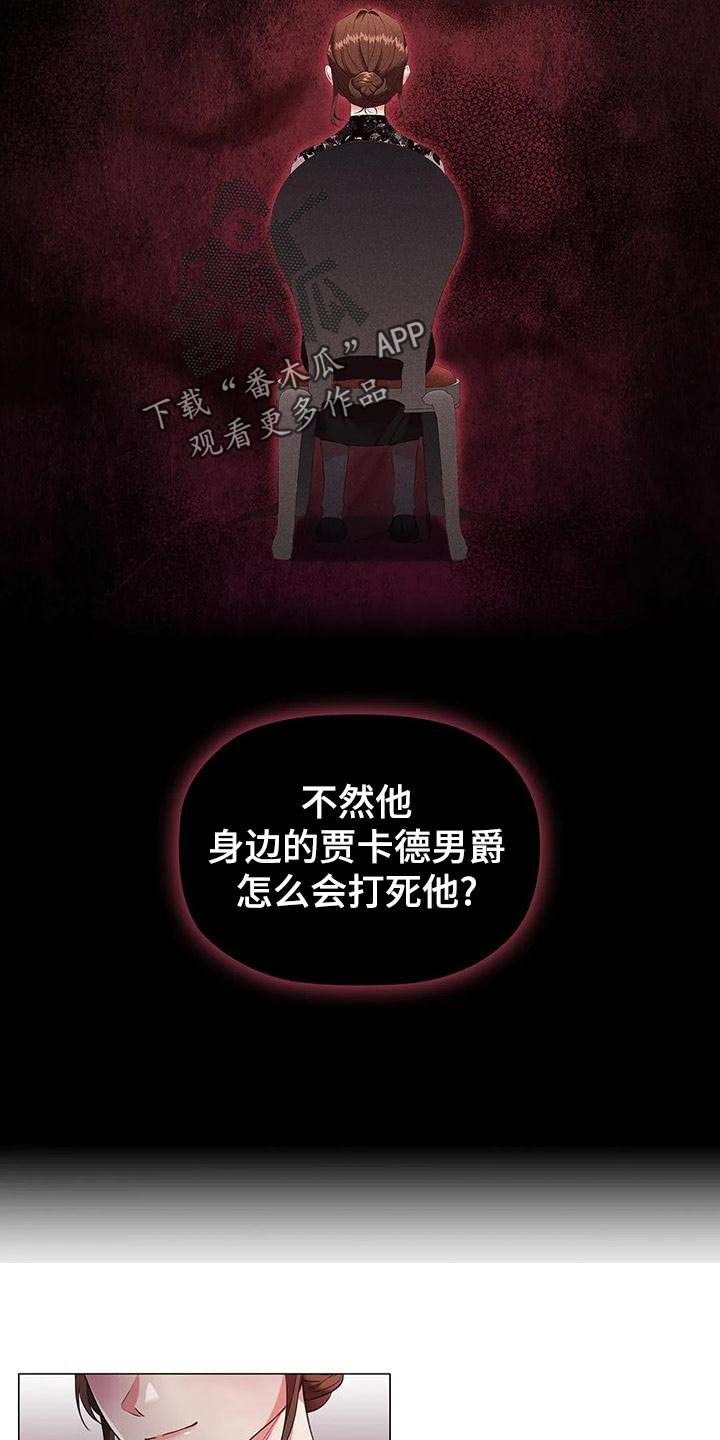 第62章：议论纷纷
