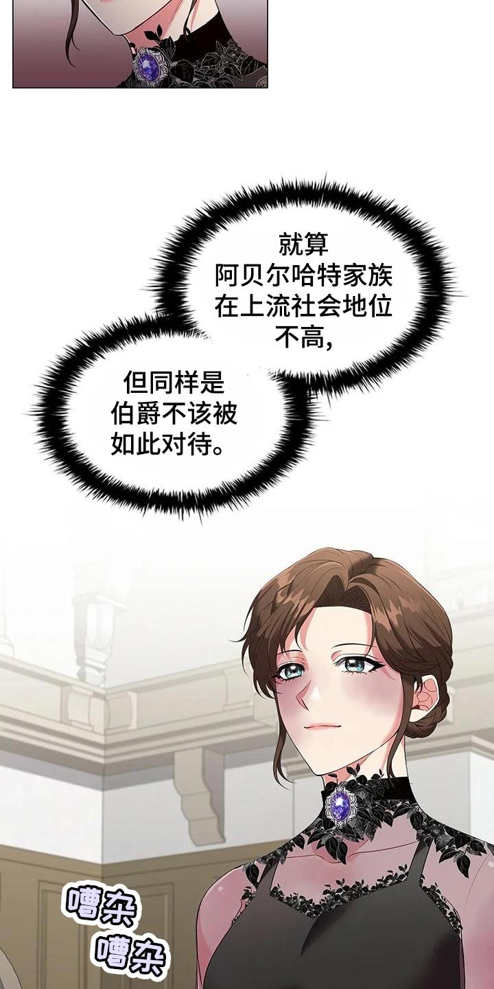 第62章：议论纷纷
