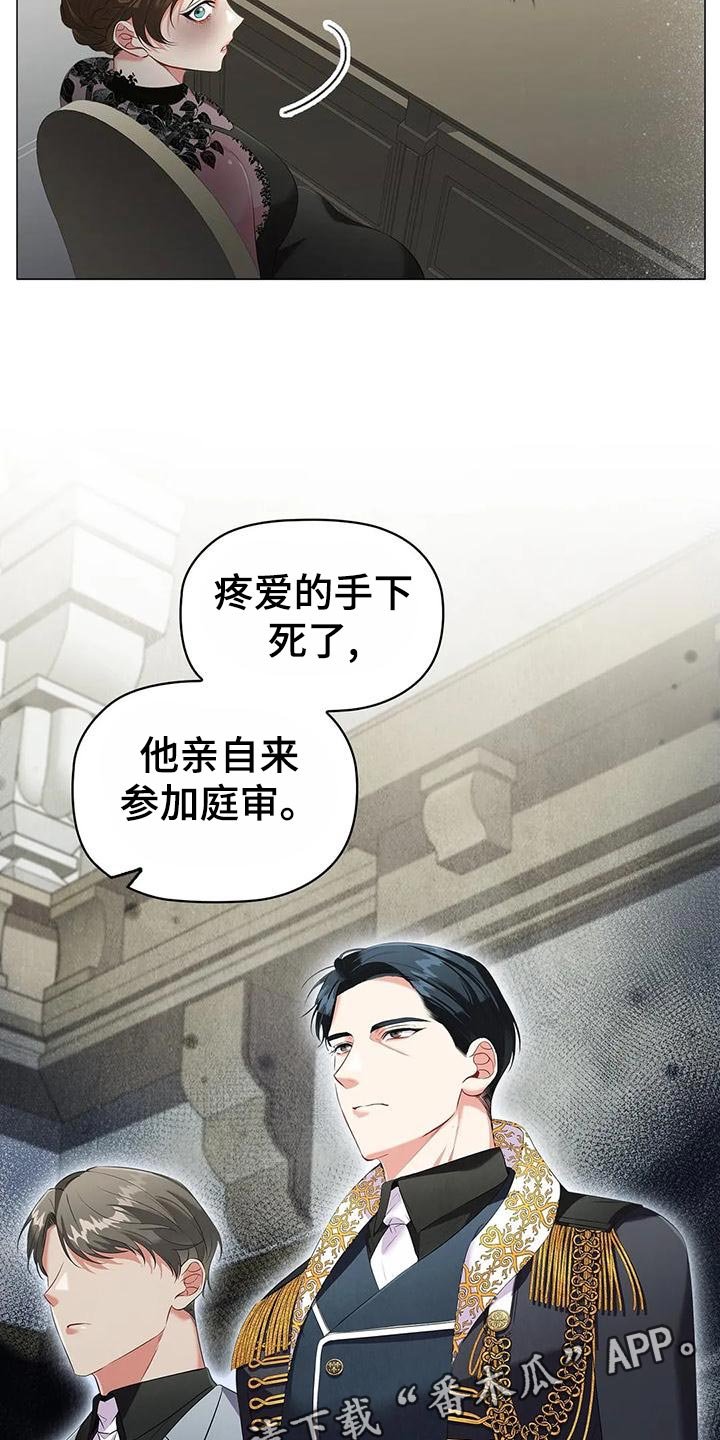 第62章：议论纷纷