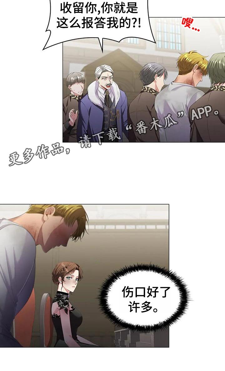 第62章：议论纷纷