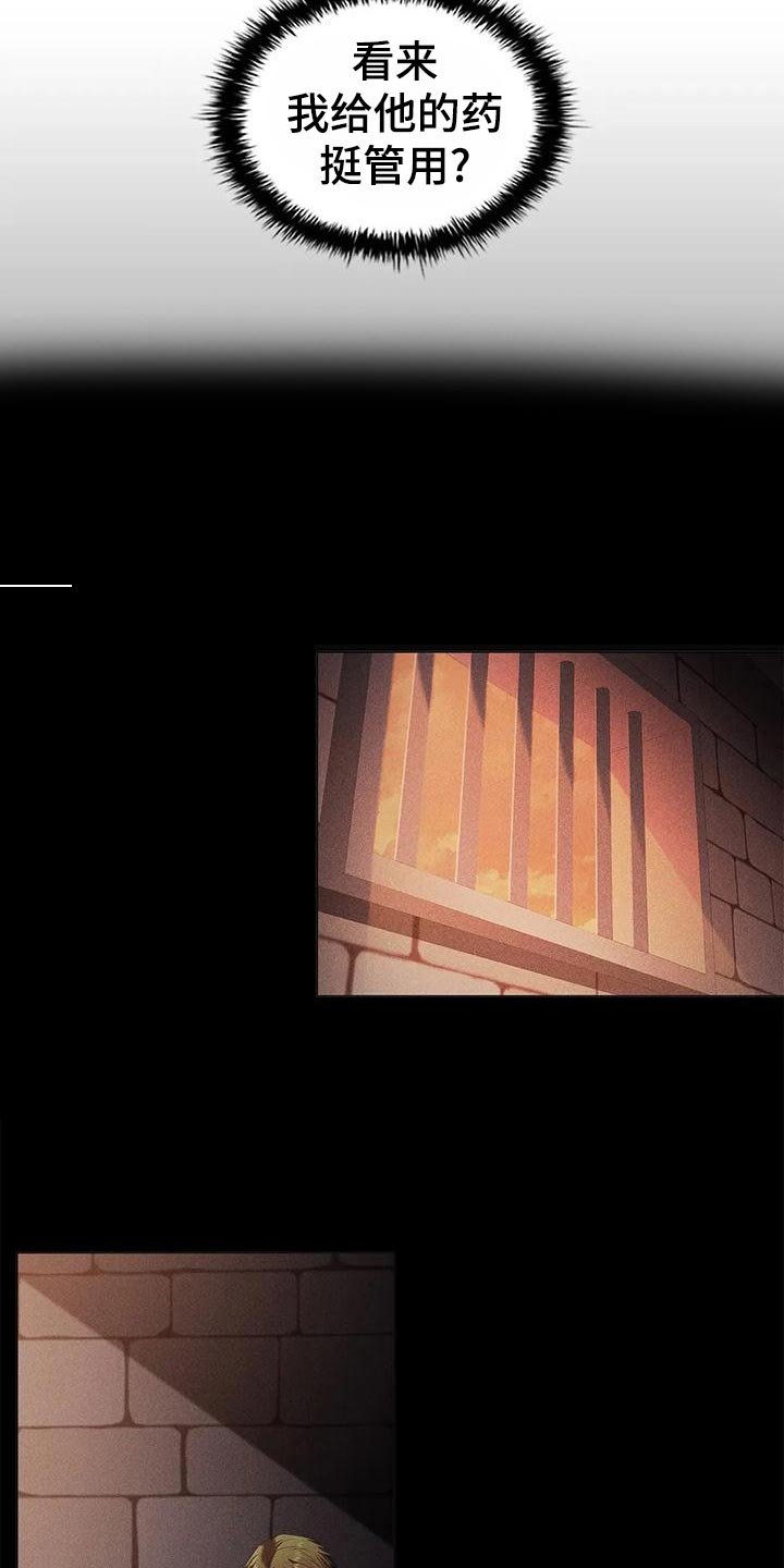 第62章：议论纷纷
