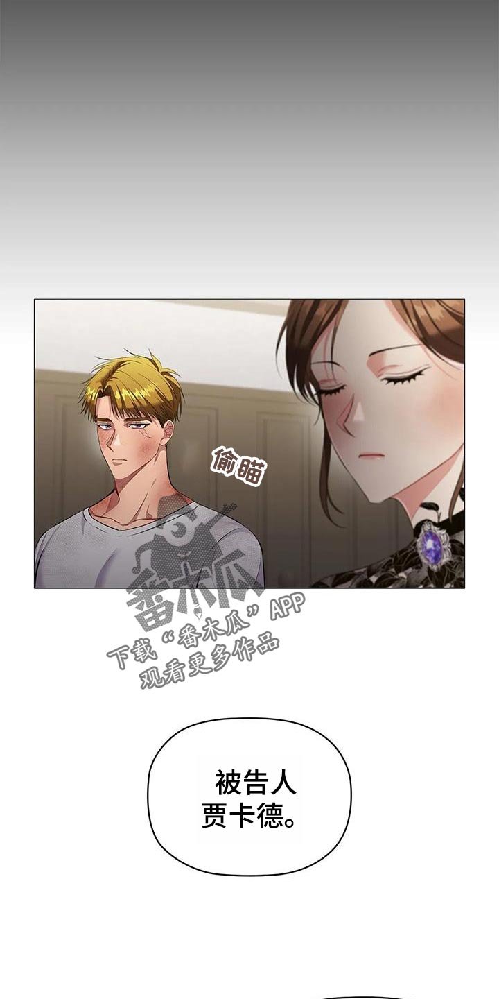 第62章：议论纷纷