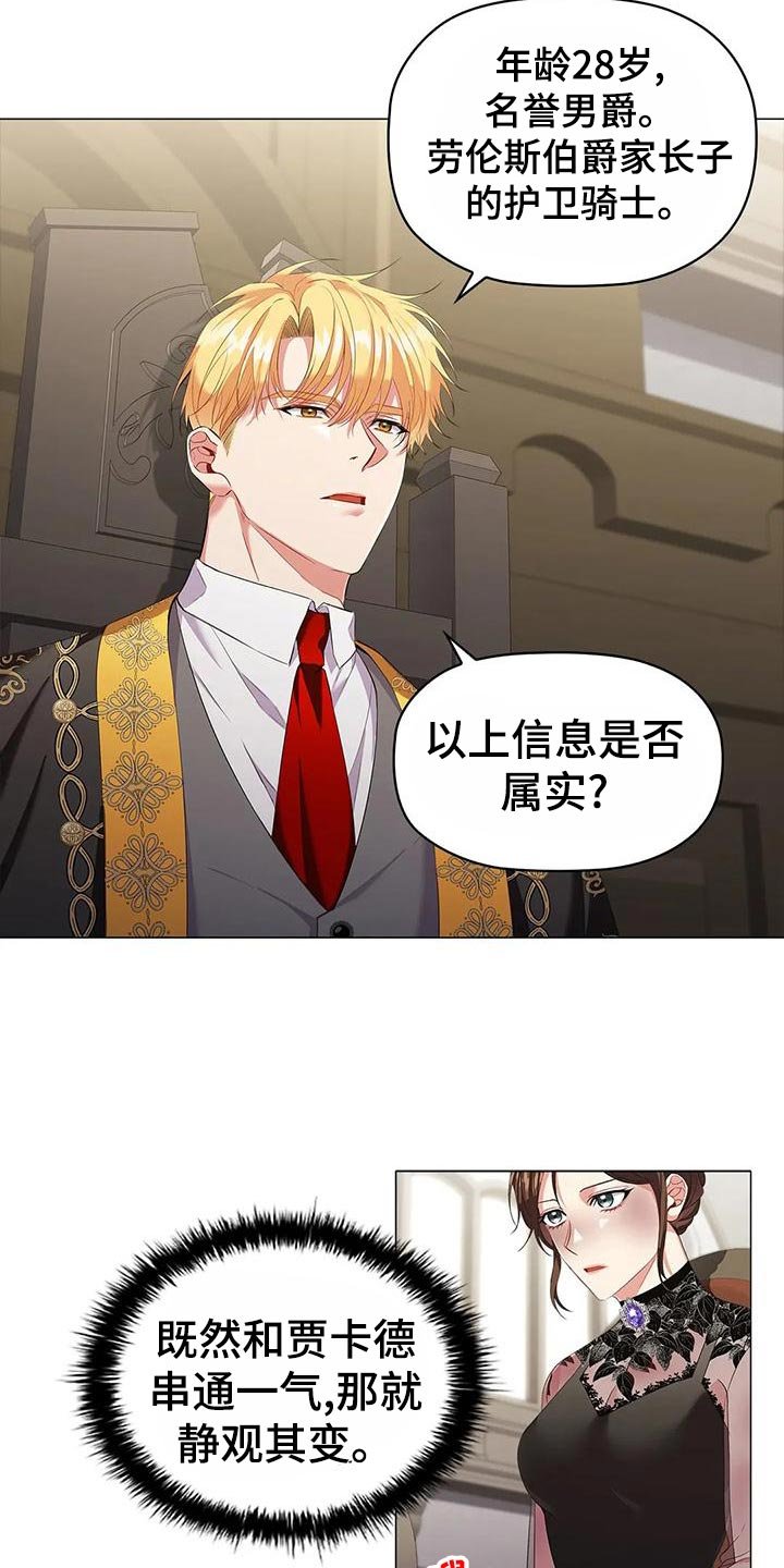 第62章：议论纷纷