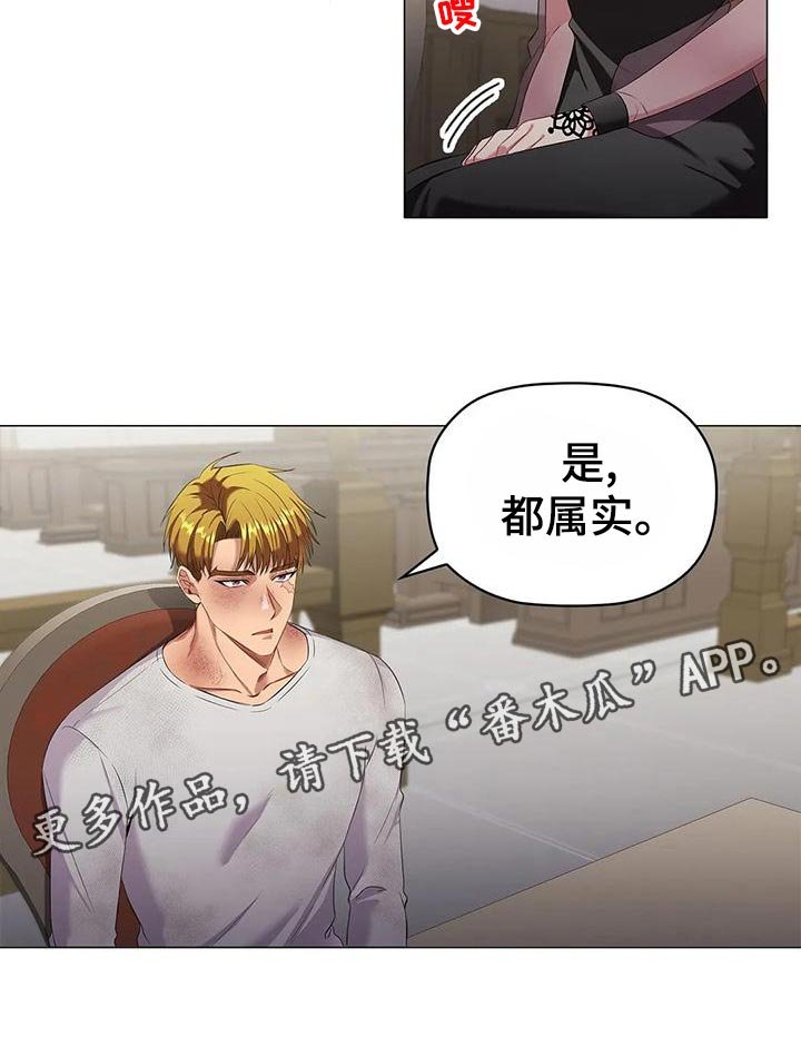 第62章：议论纷纷