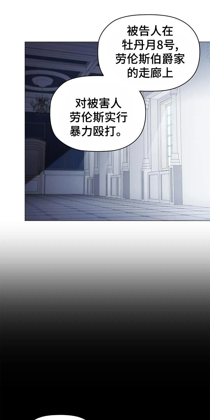 第63章：控诉