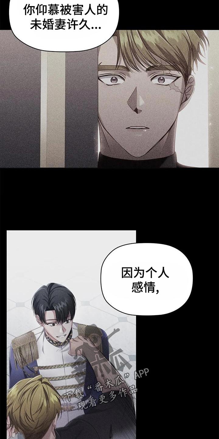 第63章：控诉