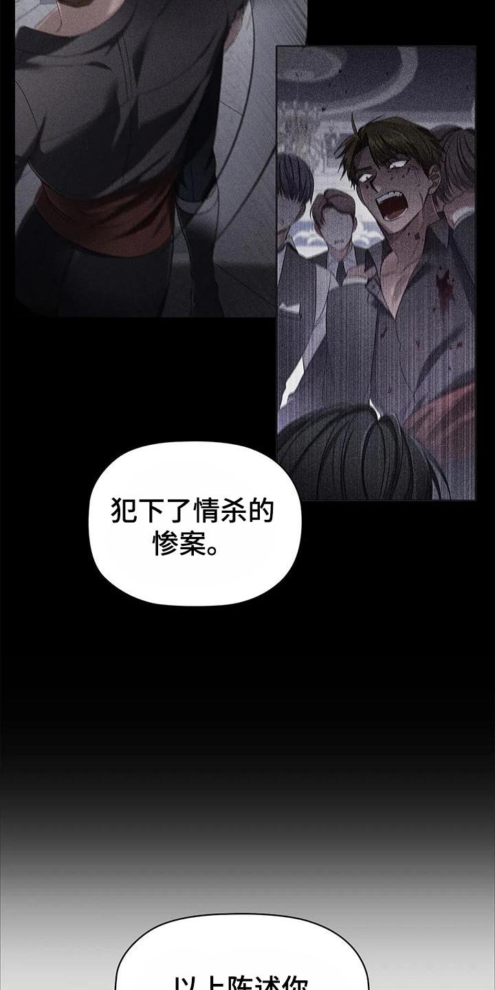 第63章：控诉