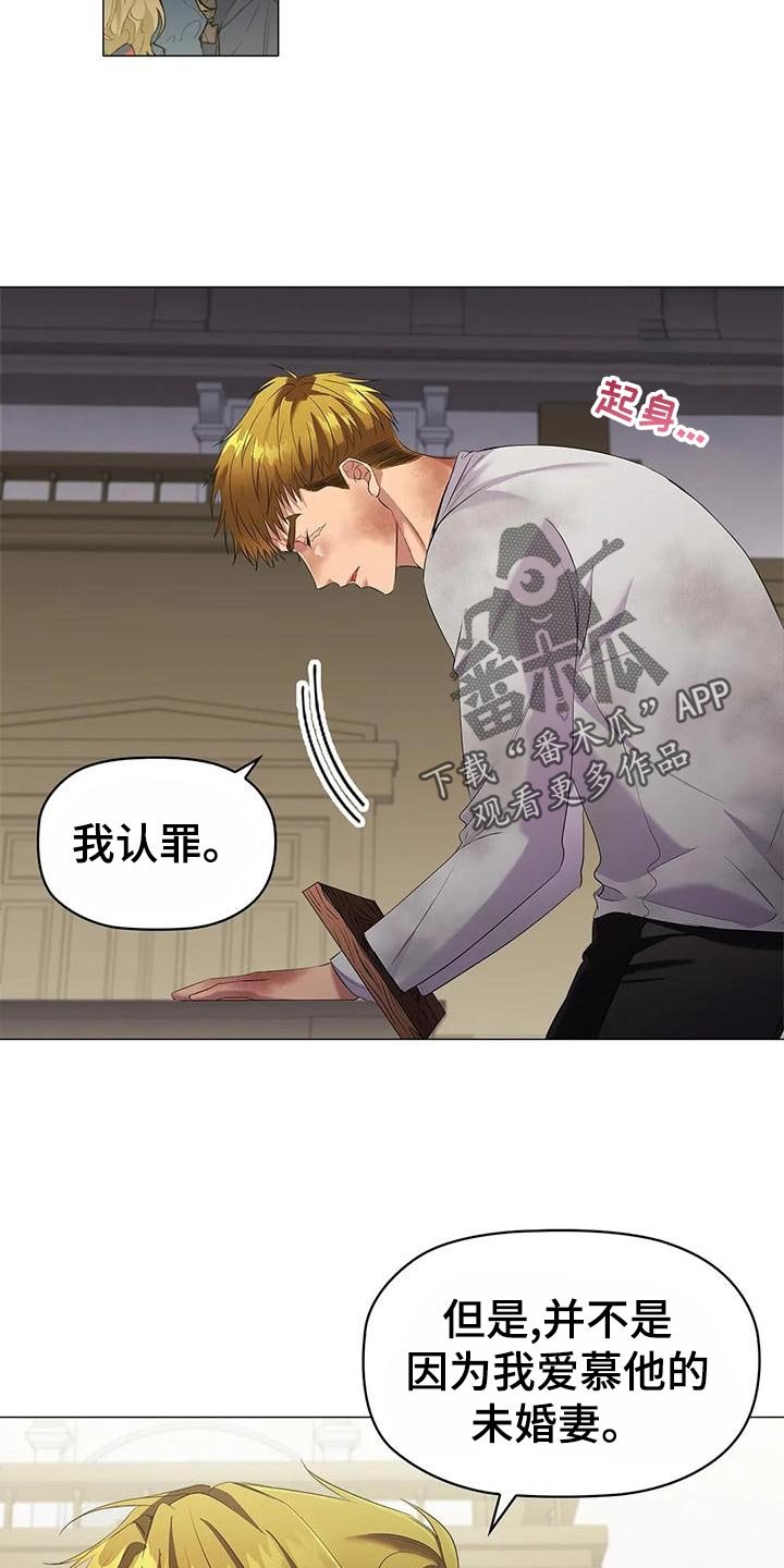 第63章：控诉