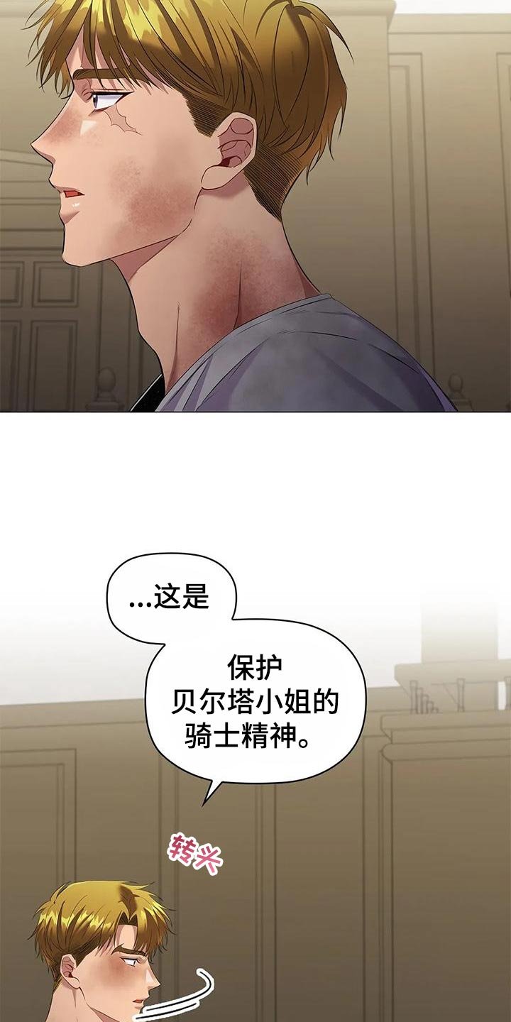 第63章：控诉