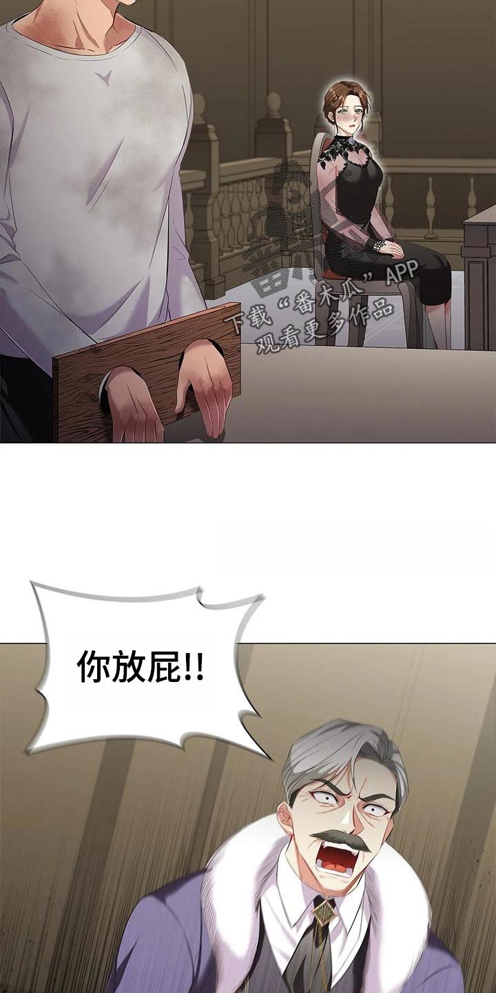 第63章：控诉