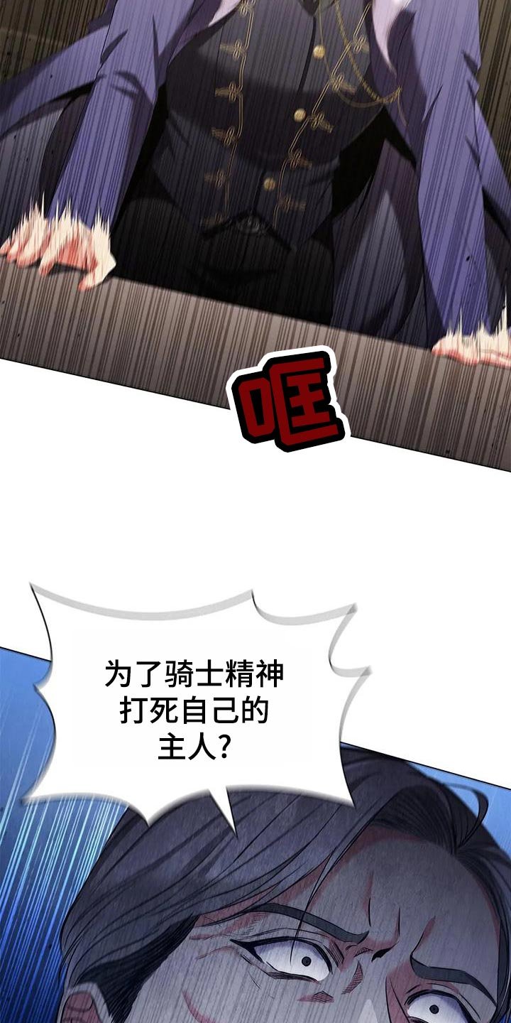 第63章：控诉