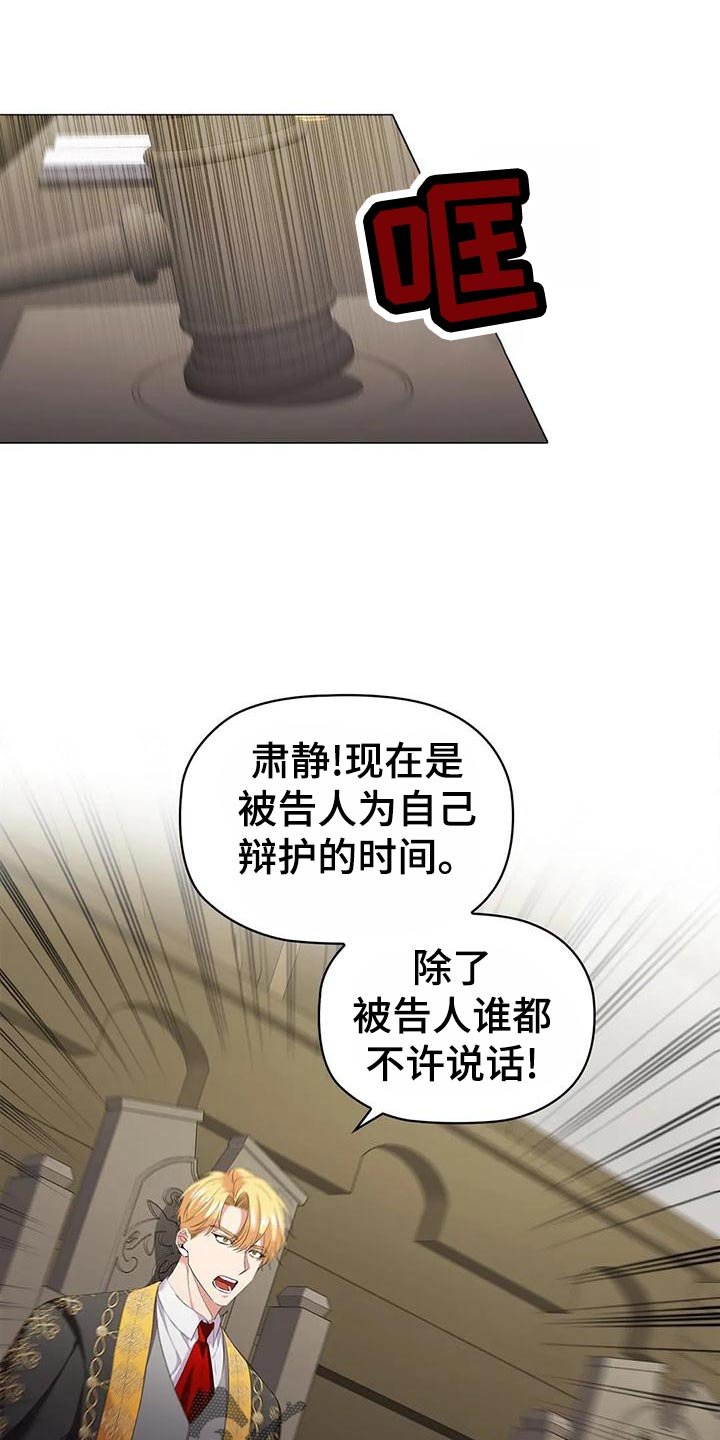 第63章：控诉
