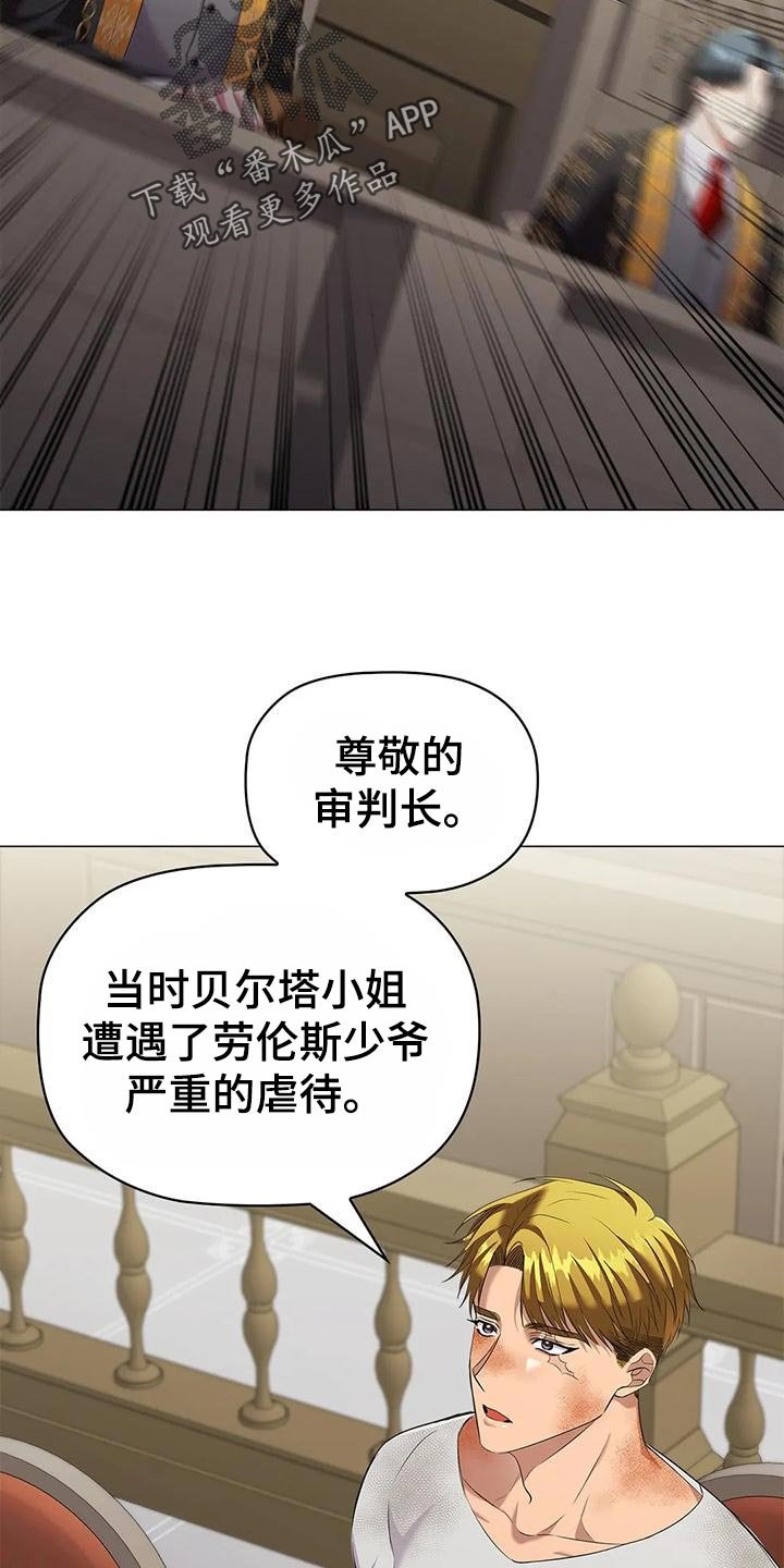 第63章：控诉