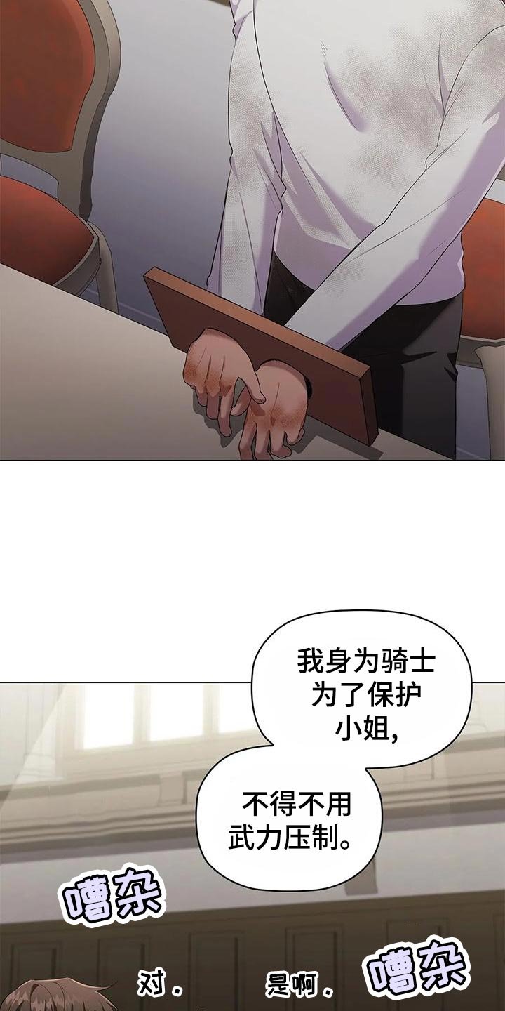 第63章：控诉