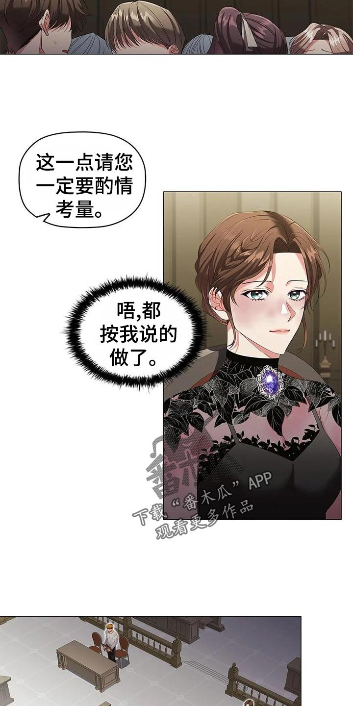 第63章：控诉