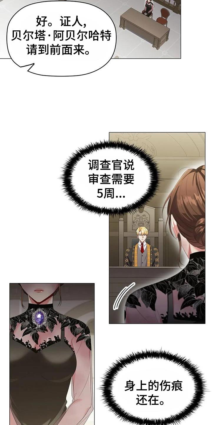 第63章：控诉