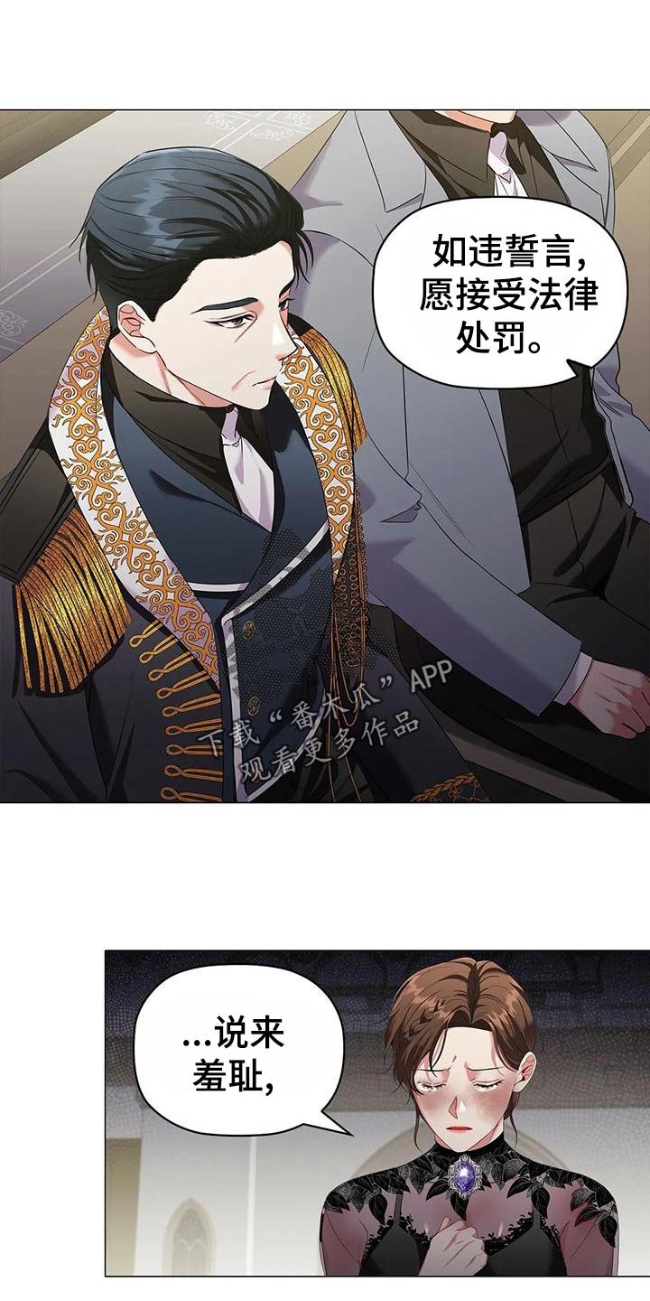 第63章：控诉