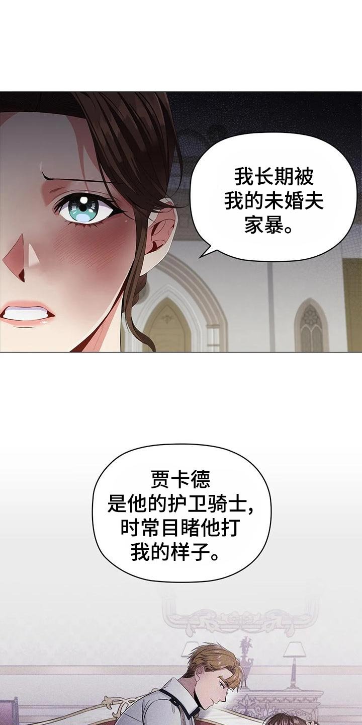 第63章：控诉
