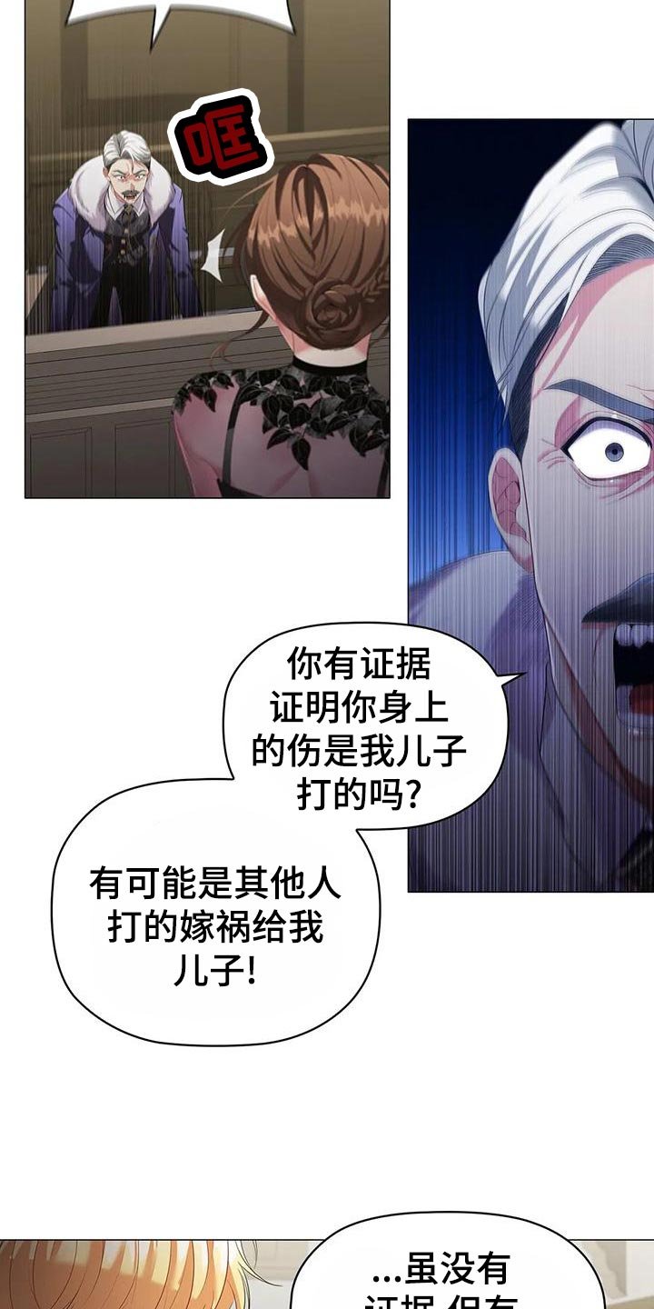 第63章：控诉