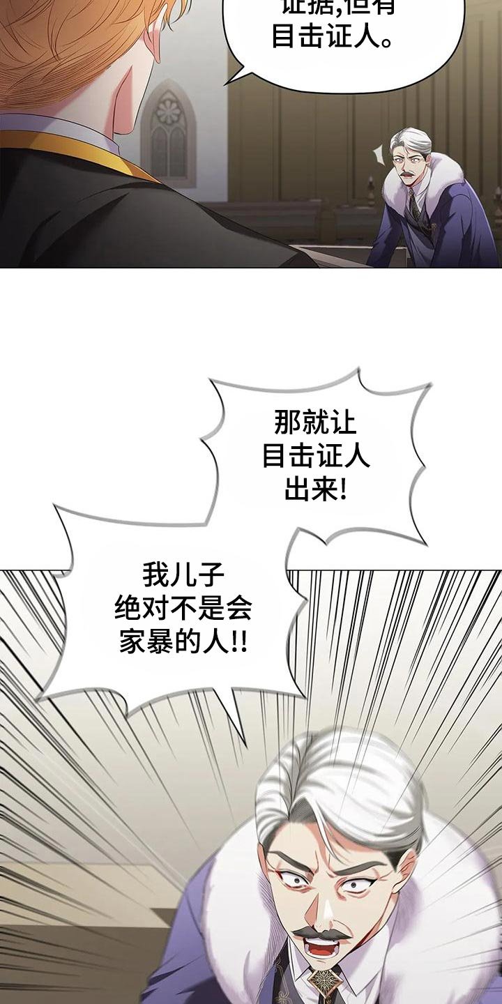 第63章：控诉