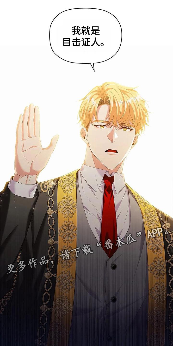 第63章：控诉