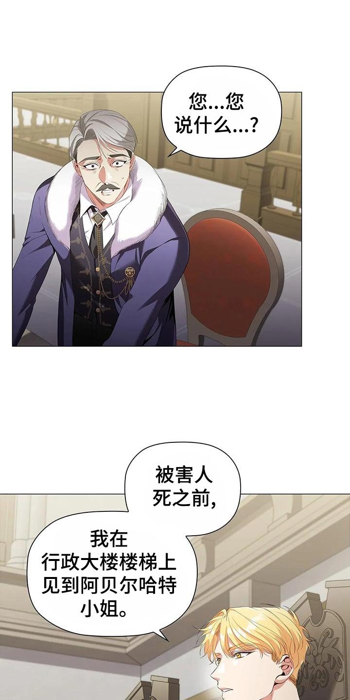 第64章：见证人