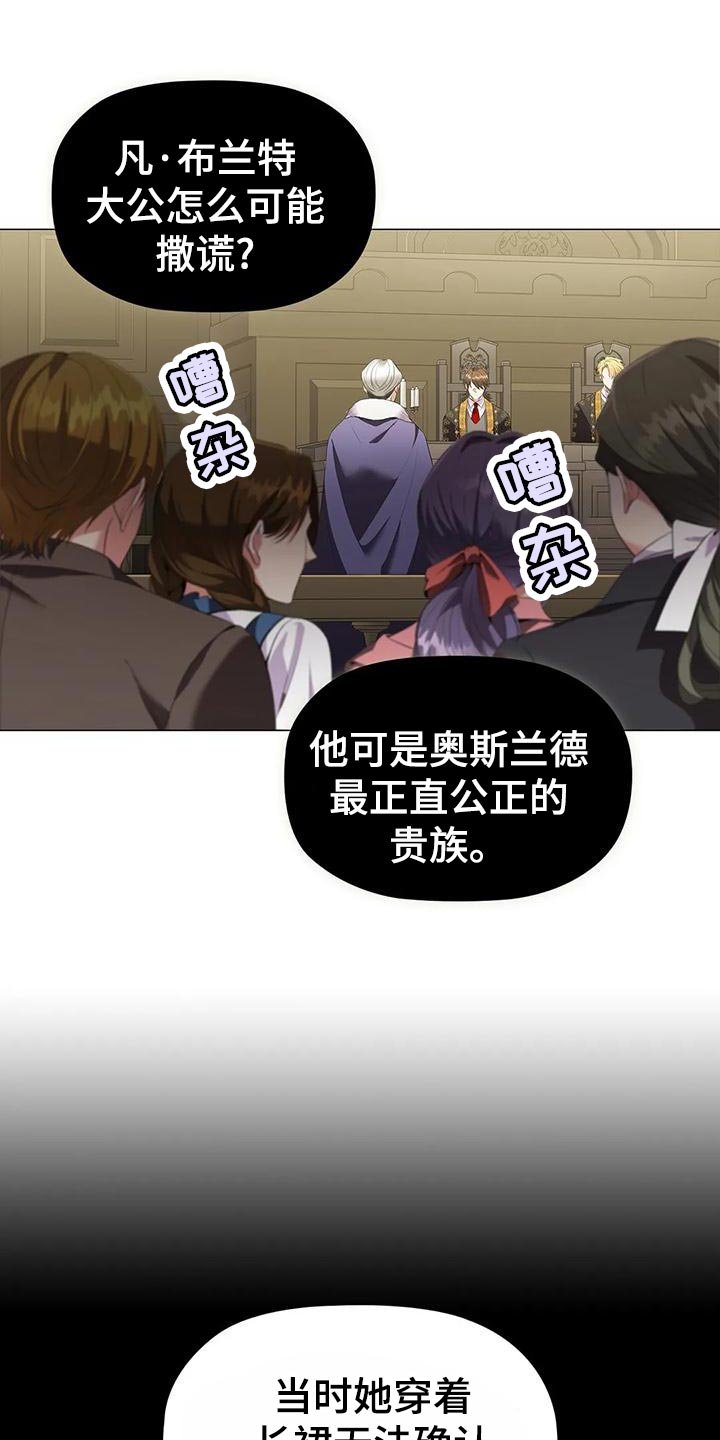 第64章：见证人