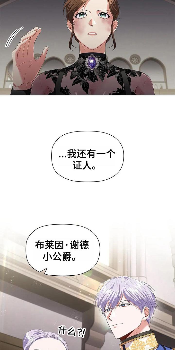 第64章：见证人