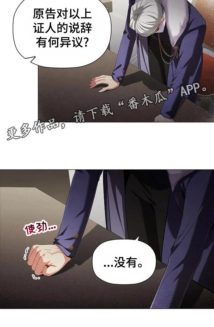 第64章：见证人