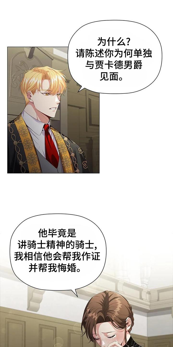 第64章：见证人